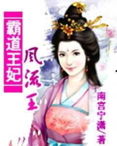 明吃瓜王妃小说,明吃瓜王妃的逆袭之路