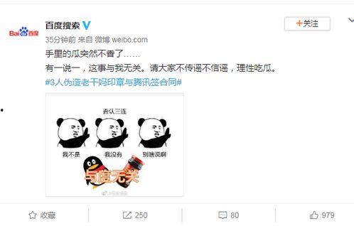 最新吃瓜事件文字,揭秘明星隐私风波