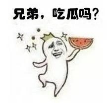 有没有吃瓜表情,揭秘吃瓜表情背后的故事