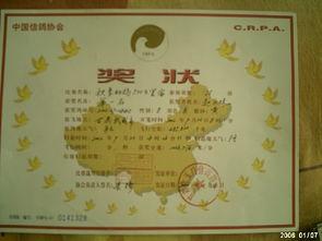 吃瓜冠军奖状,揭秘“吃瓜冠军”的传奇故事