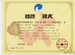 吃瓜冠军奖状,揭秘“吃瓜冠军”的传奇故事