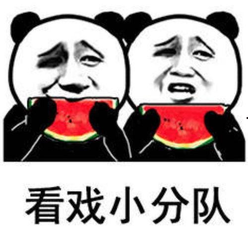 吃瓜表情恶搞,恶搞狂欢，笑翻你的眼球