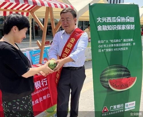 广发 刘郁 吃瓜,吃瓜群众背后的投资智慧