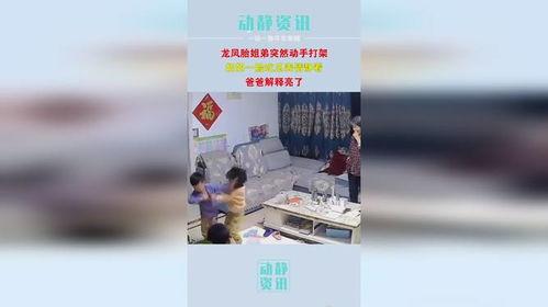 姐弟打架奶奶 吃瓜,家庭欢乐瞬间