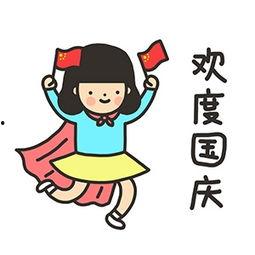 吃瓜群众国庆快乐,吃瓜群众共庆欢乐时光