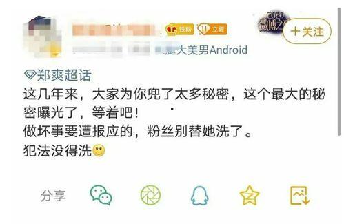 综娱吃瓜记,揭秘娱乐圈幕后故事与热点事件