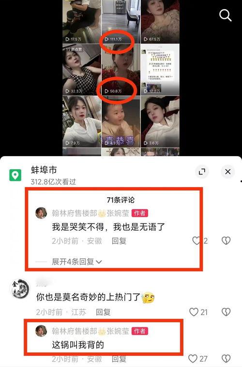 曹县翰林吃瓜视频,揭秘网络红人的幕后故事