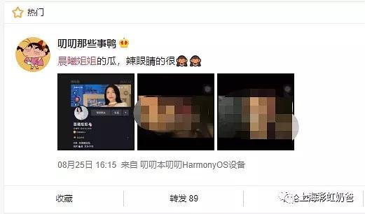 晨曦姐姐视频吃瓜,揭秘娱乐圈幕后故事