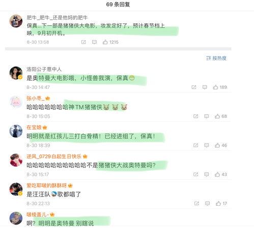 吃瓜好笑评论,盘点那些让人捧腹大笑的评论瞬间