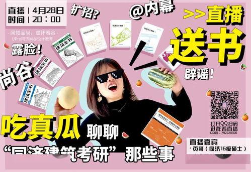 直播聊吃瓜话题,吃瓜群众揭秘娱乐圈幕后真相