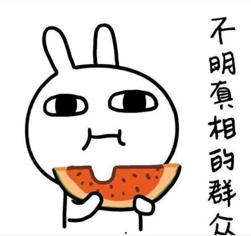 带你吃瓜搞笑讲题,搞笑讲题，吃瓜之余涨知识