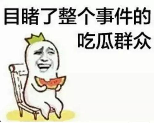 带你吃瓜搞笑讲题,搞笑讲题，吃瓜之余涨知识