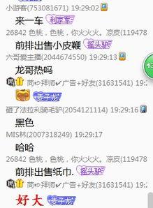 群聊吃瓜姿势大全,解锁社交圈中的趣味互动技巧